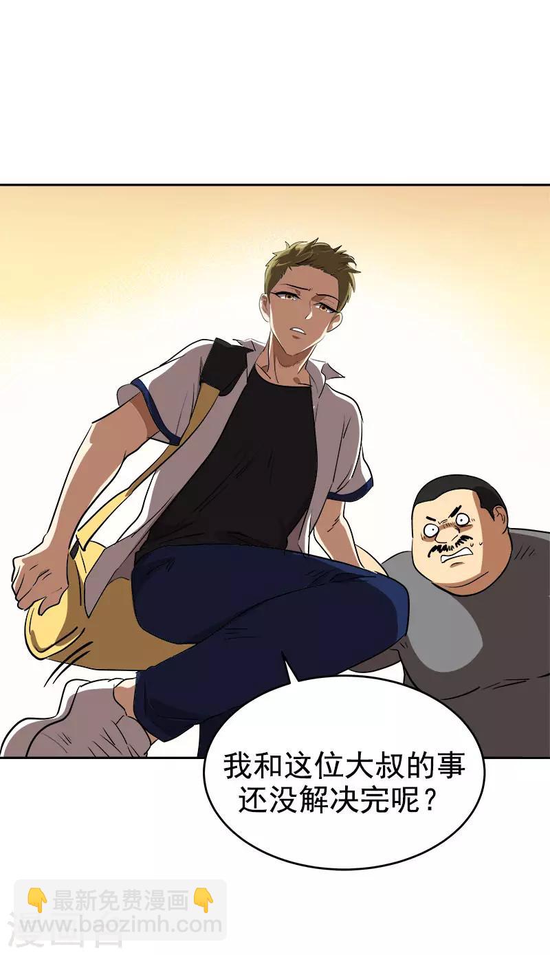 第285话 出手相助17