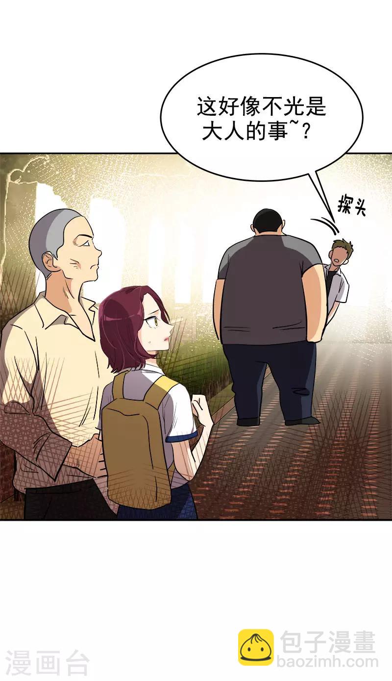 第285话 出手相助9
