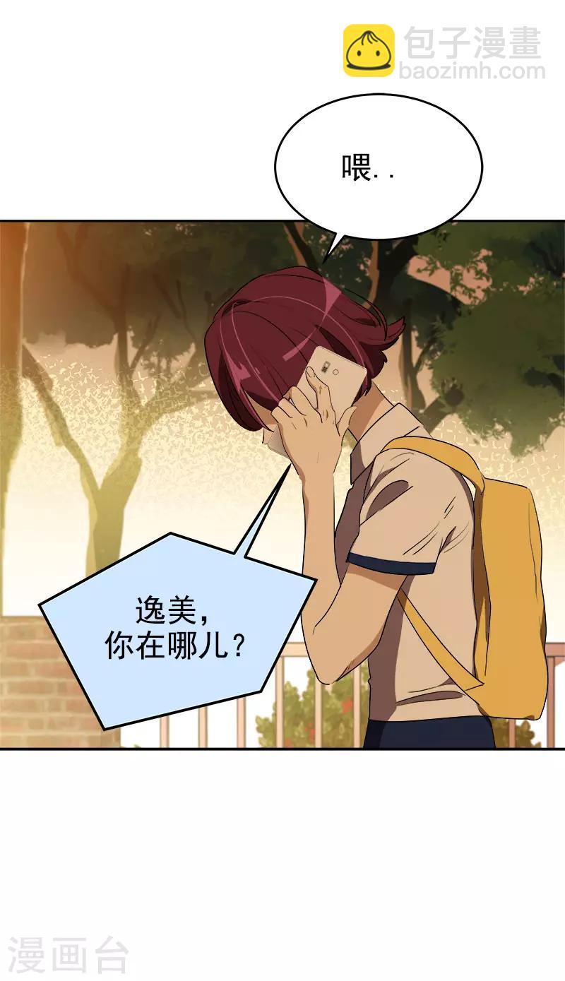 第288话 关心14