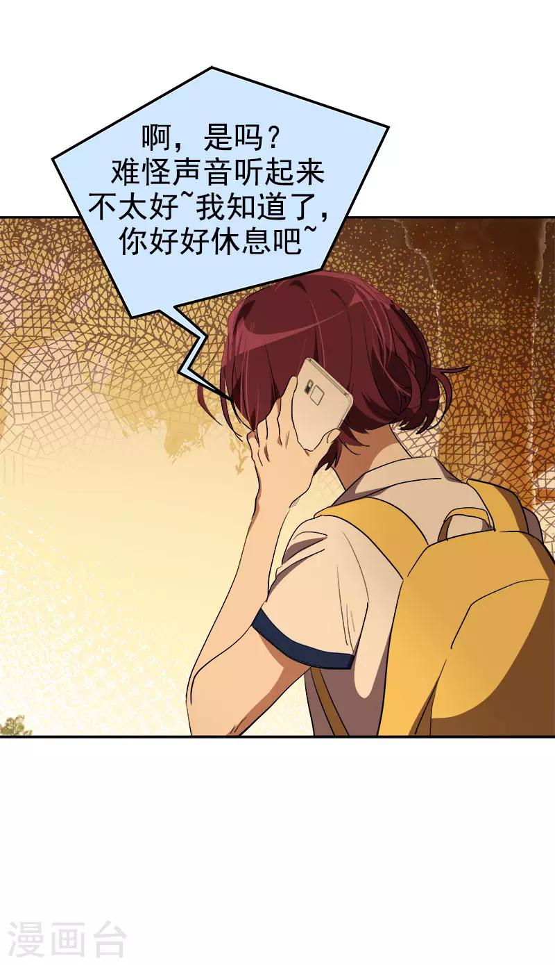 第288话 关心17