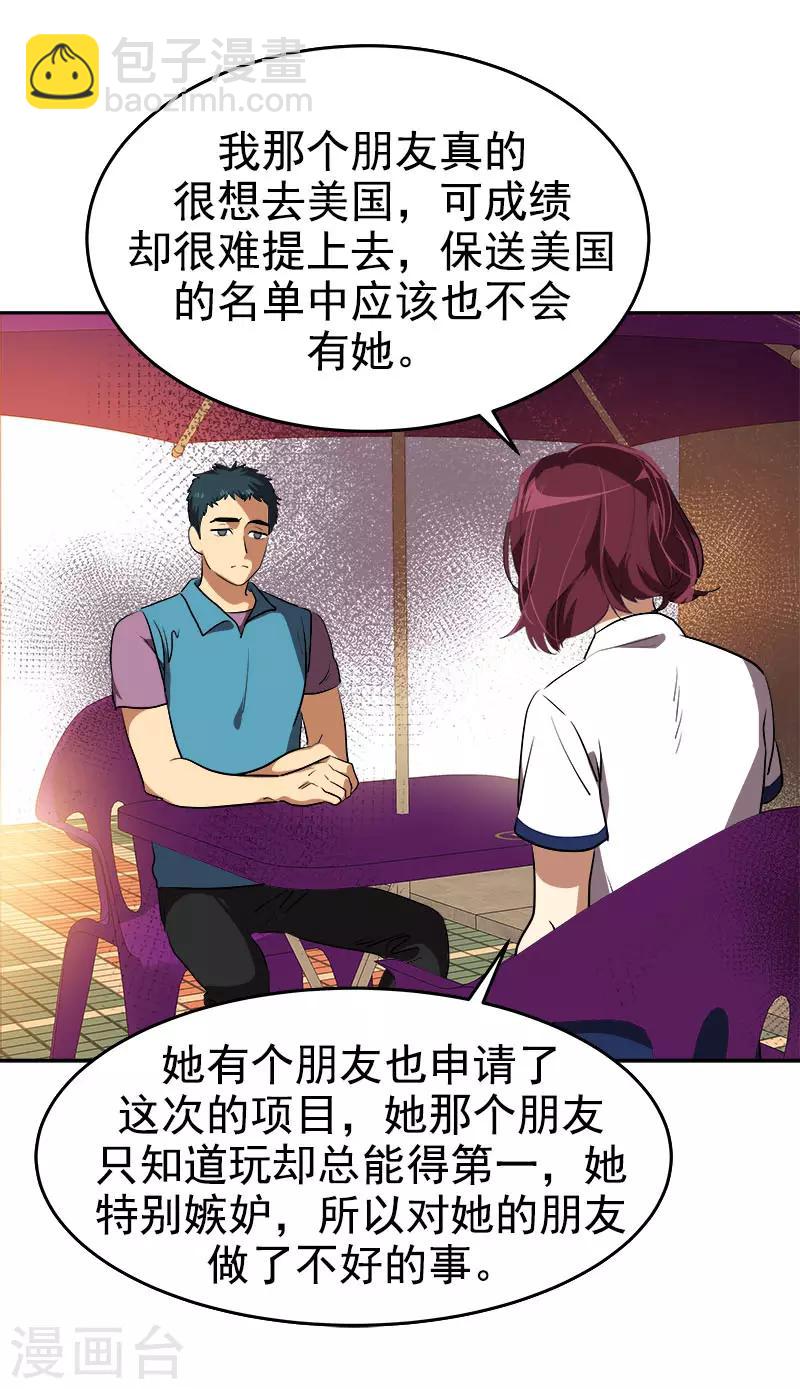 第289话 遇到熟人18