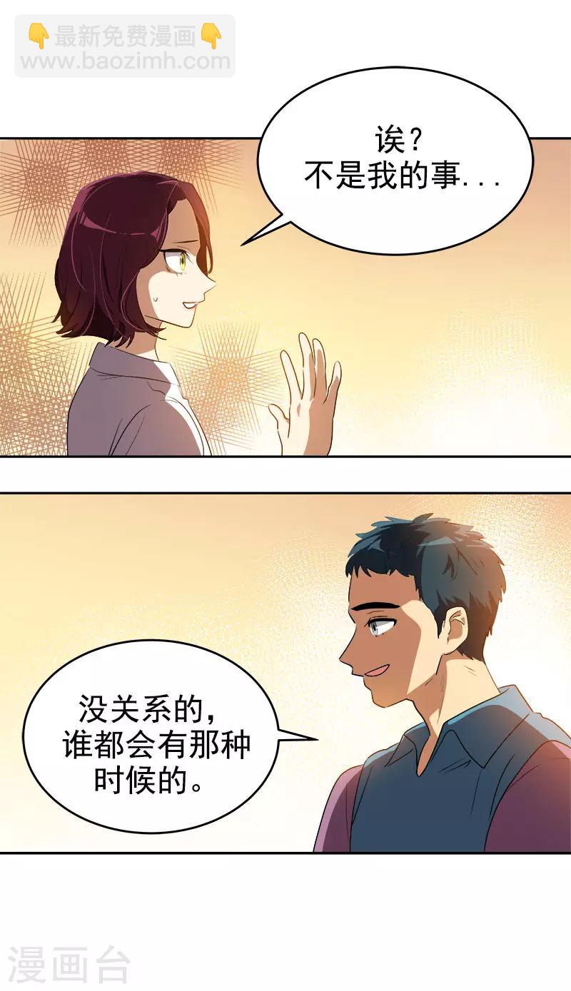 第289话 遇到熟人24