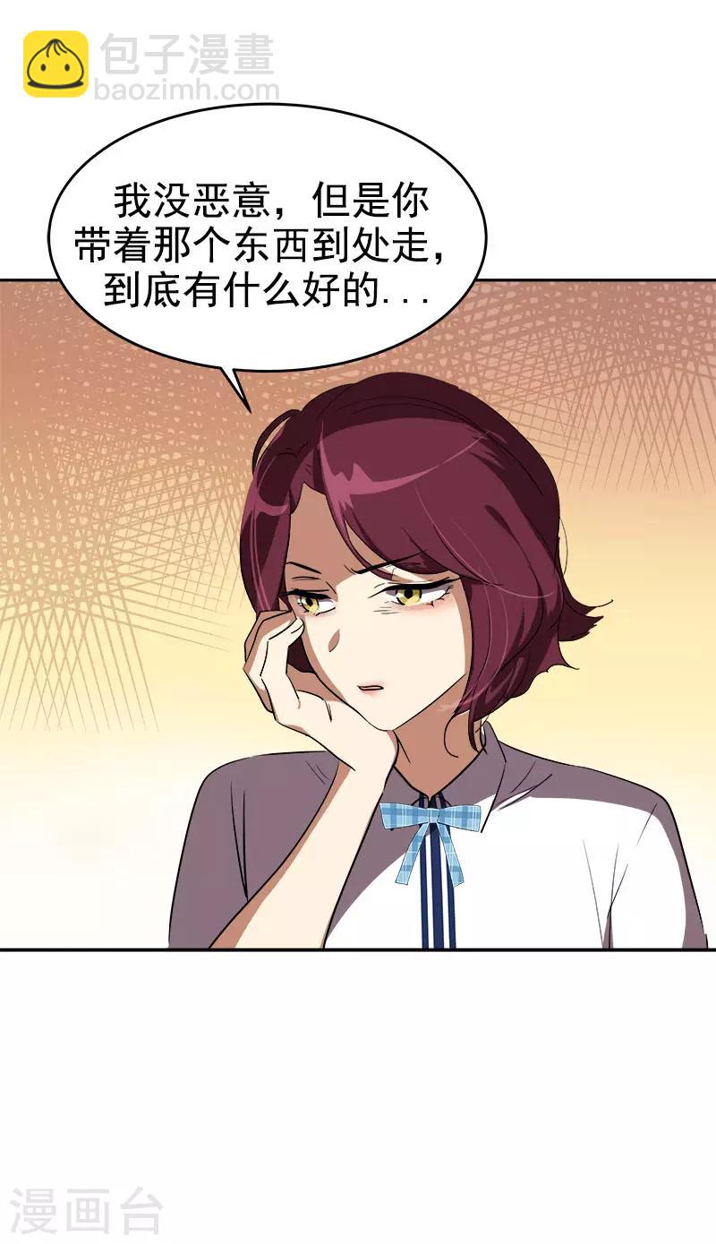 第289话 遇到熟人6