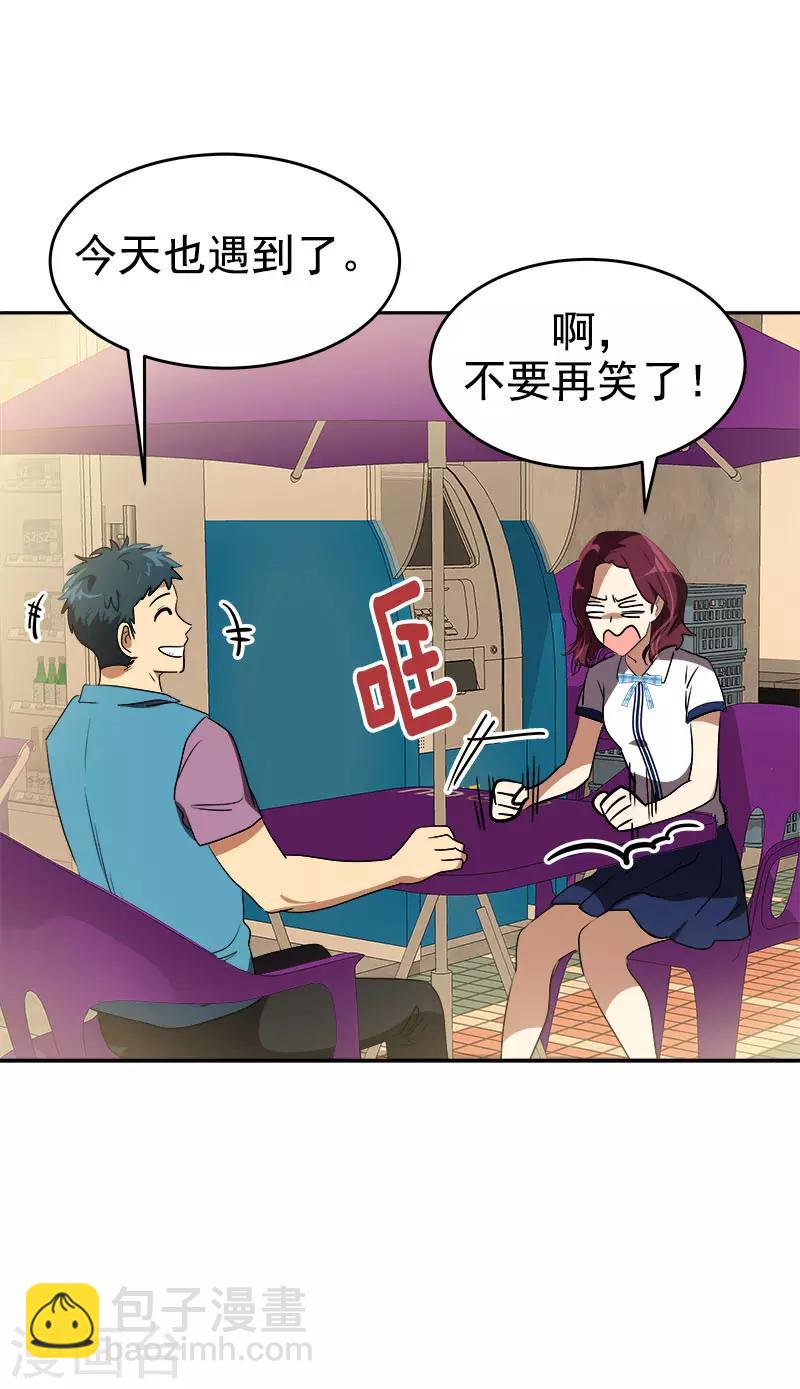 第289话 遇到熟人8