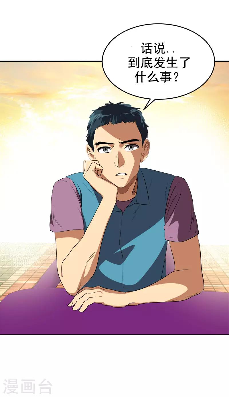 第289话 遇到熟人9