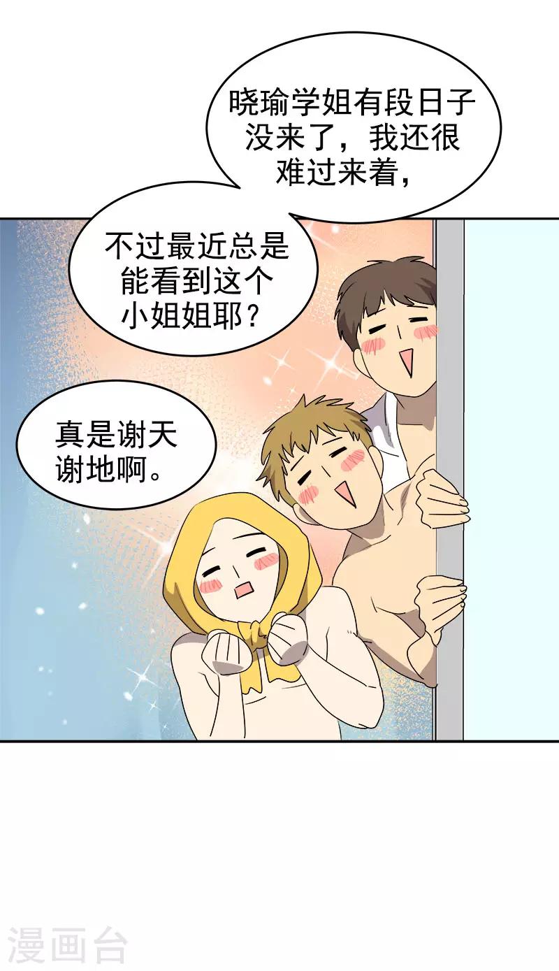 第291话 榜上无名15