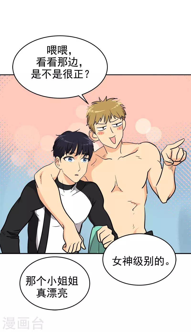 第291话 榜上无名17