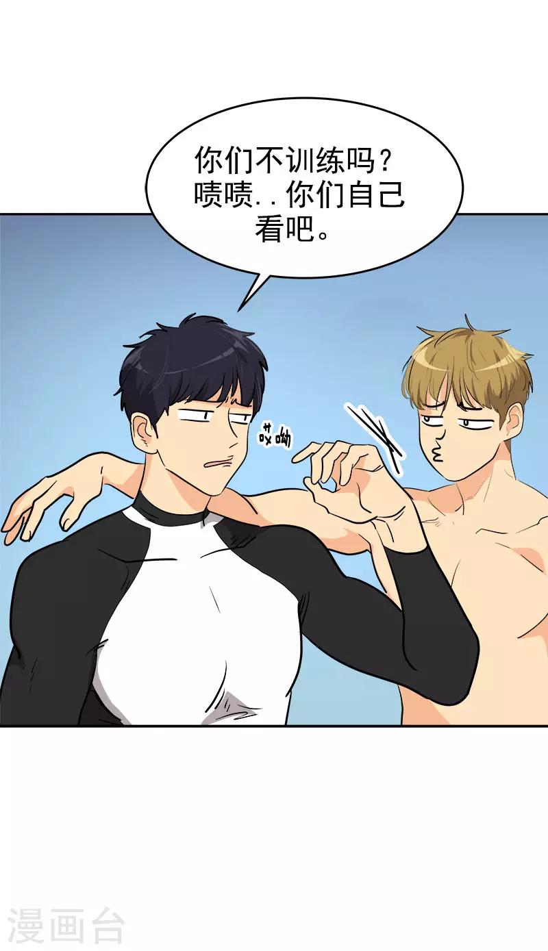 第291话 榜上无名18