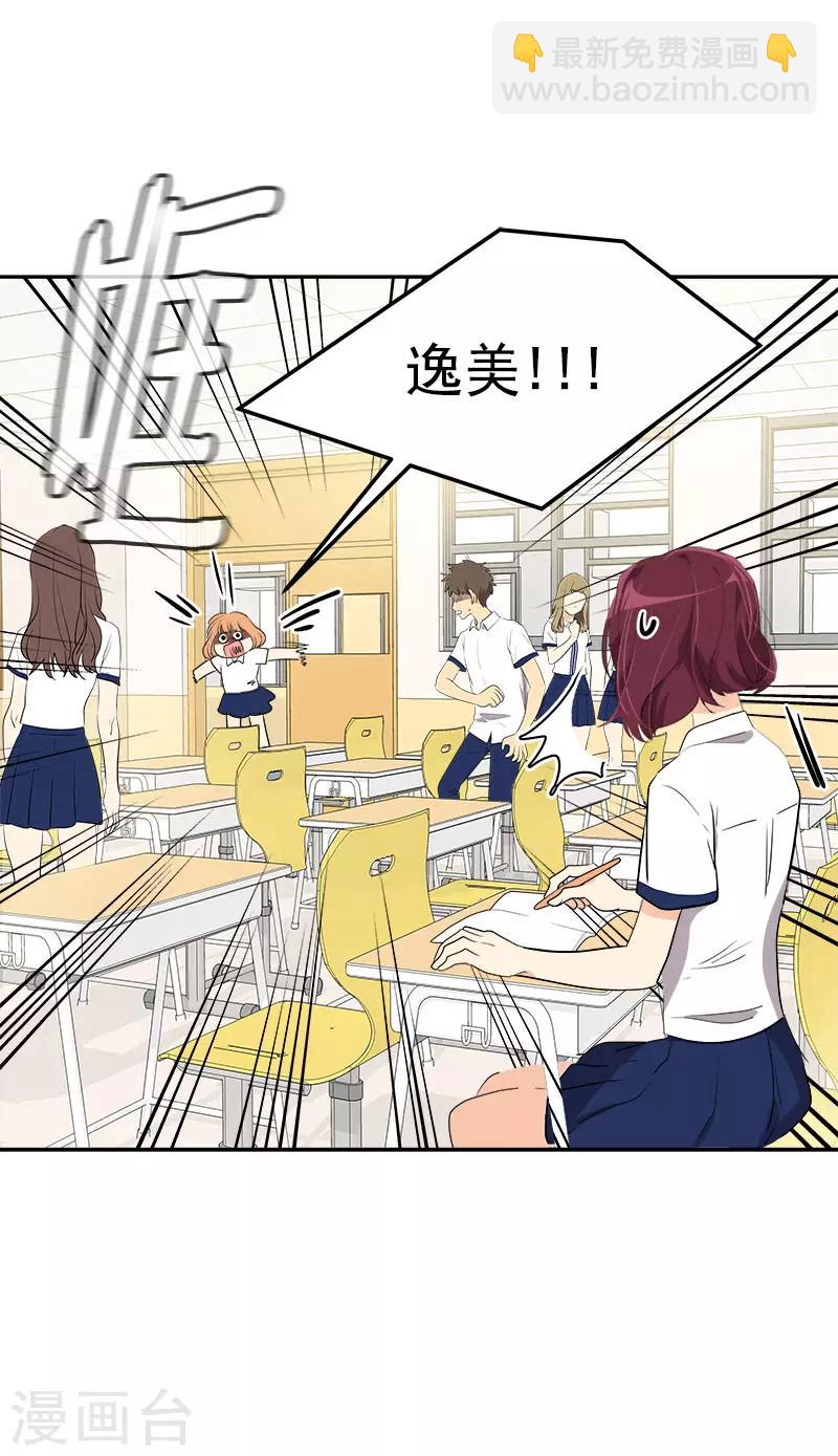 第291话 榜上无名2