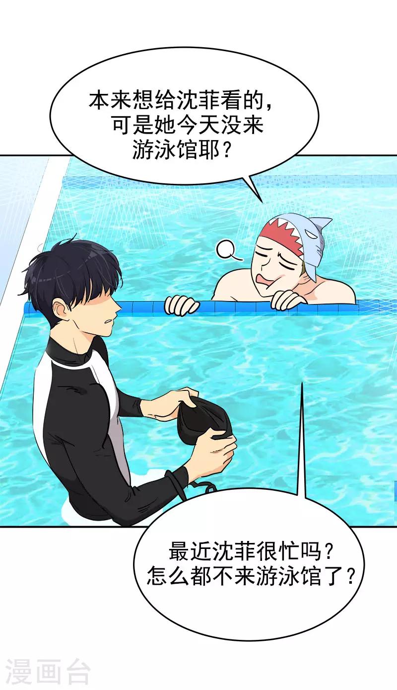 第291话 榜上无名22