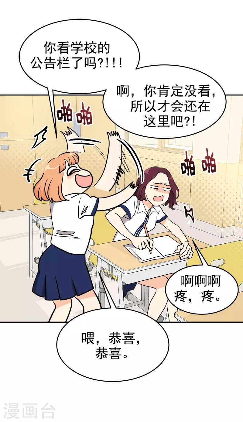 第291话 榜上无名3