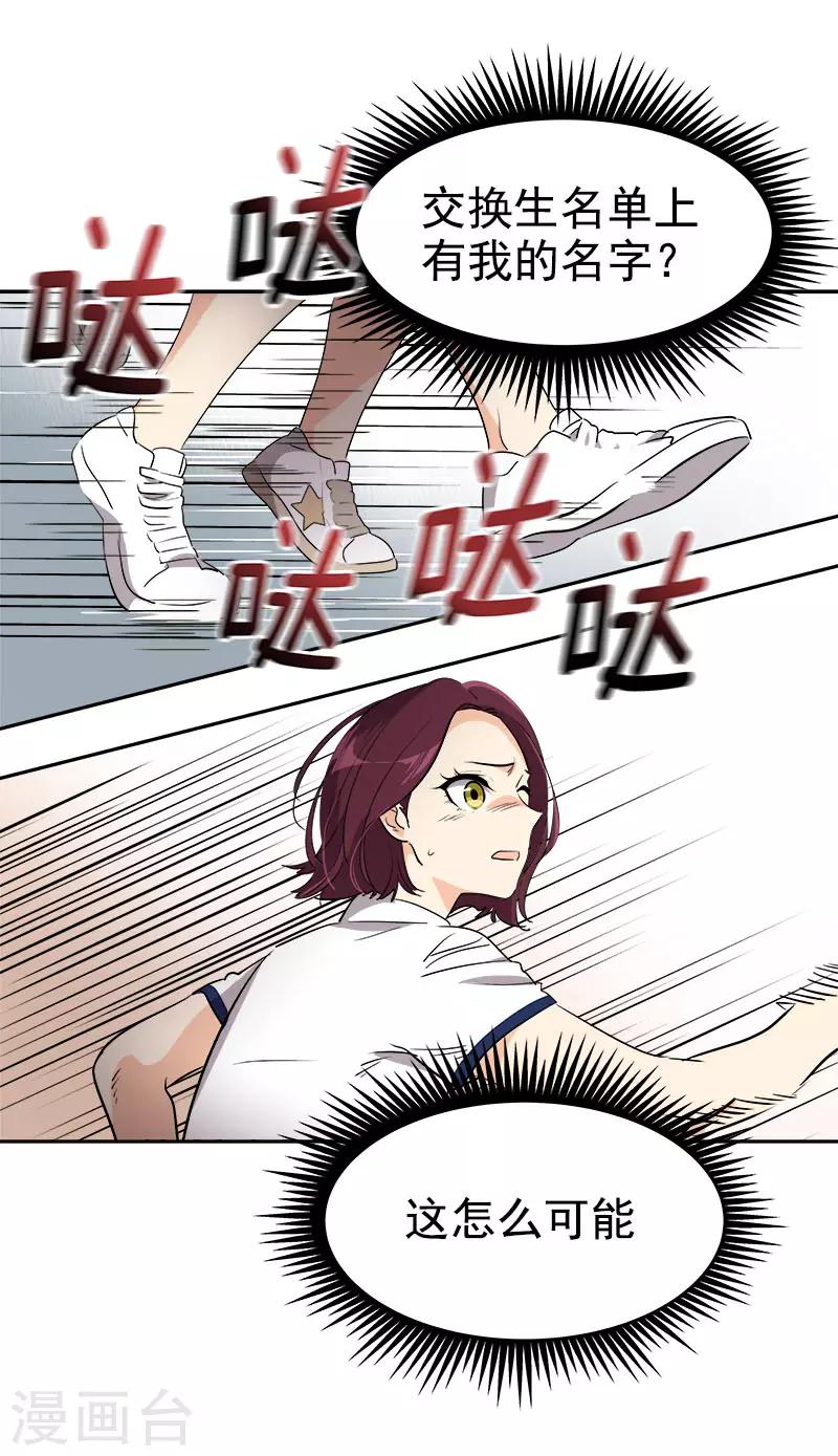 第291话 榜上无名6