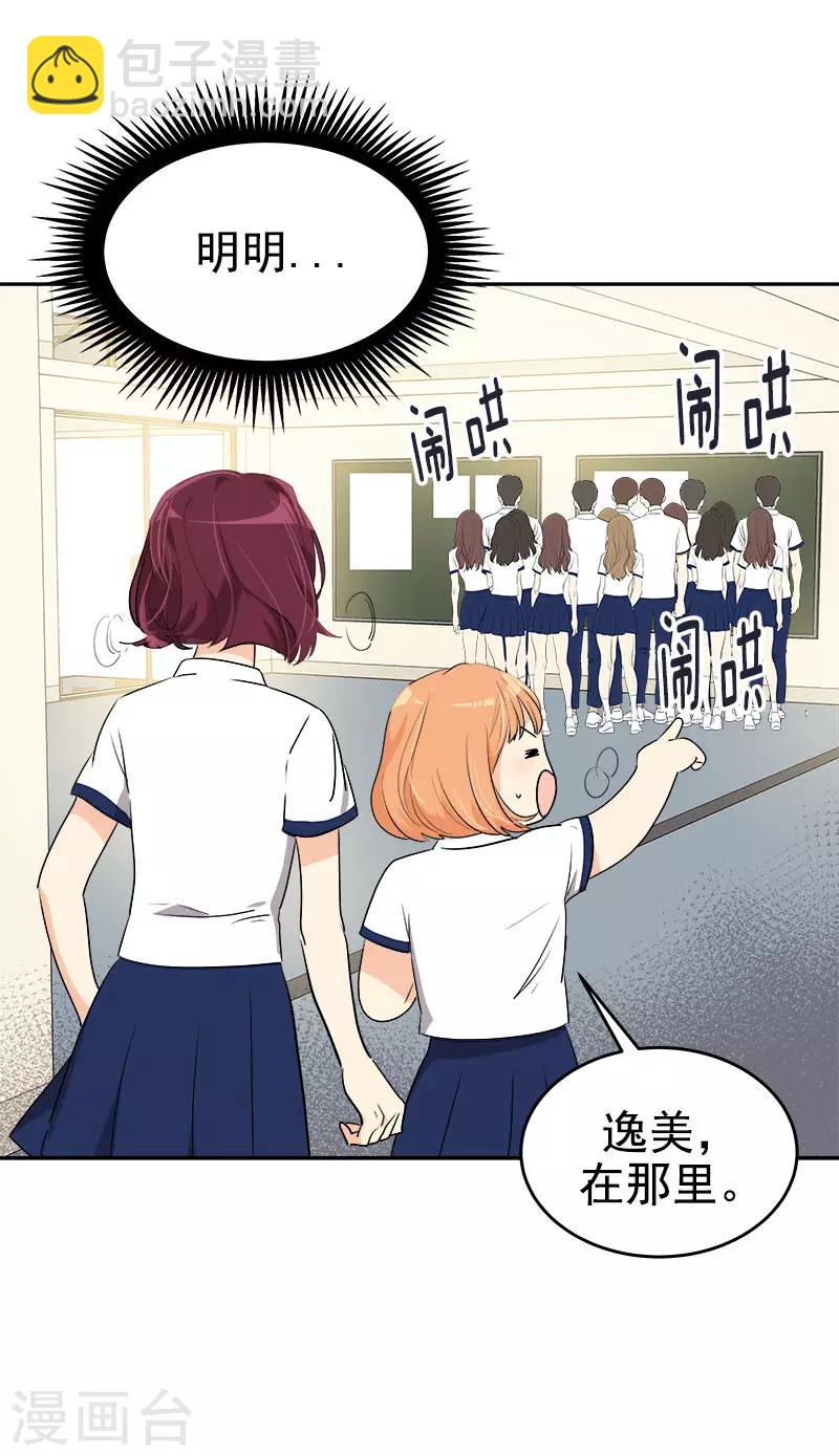 第291话 榜上无名7