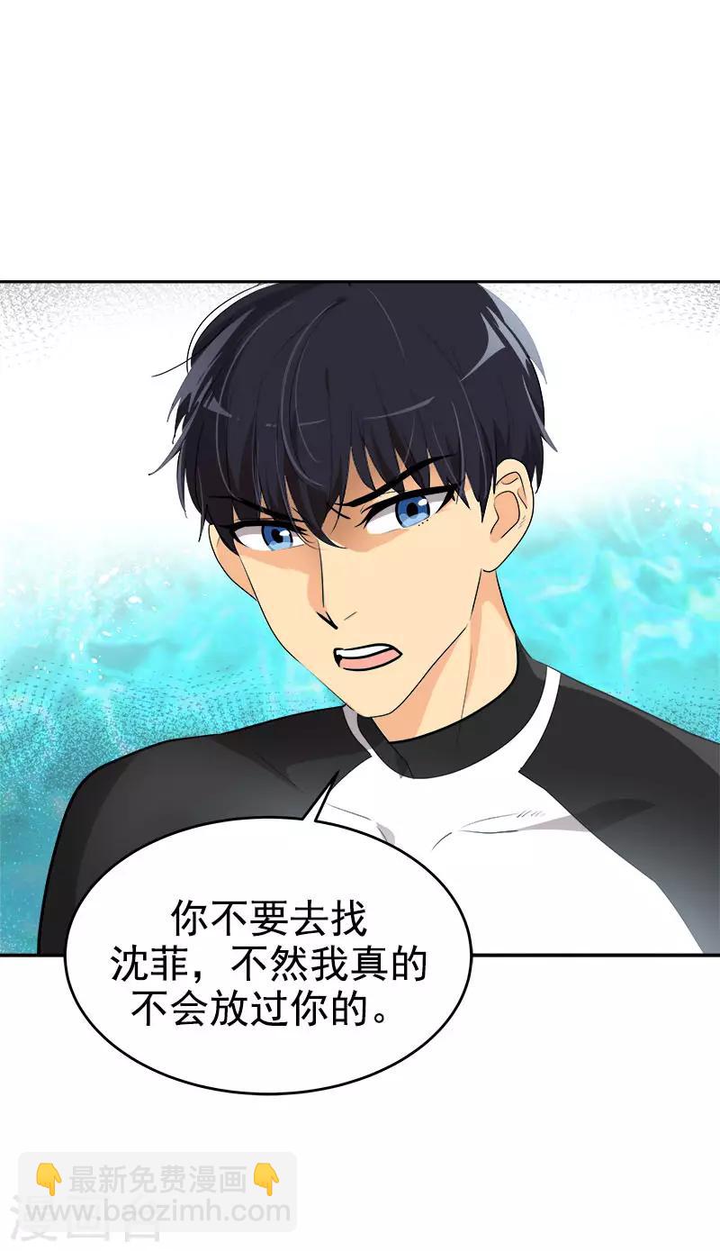 第292话 令人感动的友情16