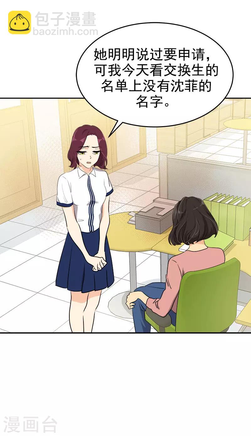 第292话 令人感动的友情25