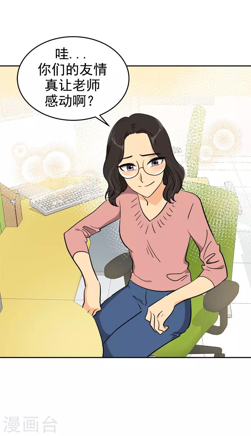 第292话 令人感动的友情26