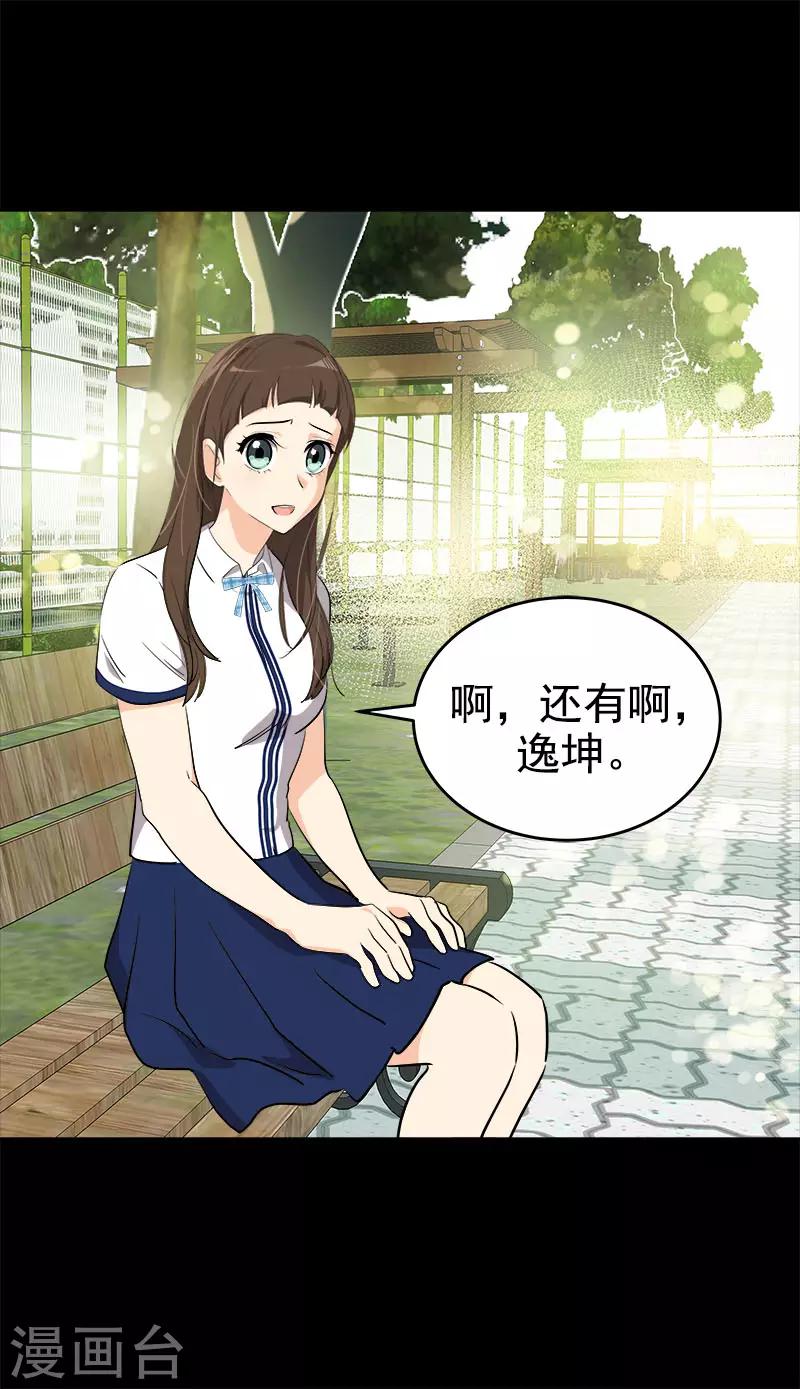 第292话 令人感动的友情3