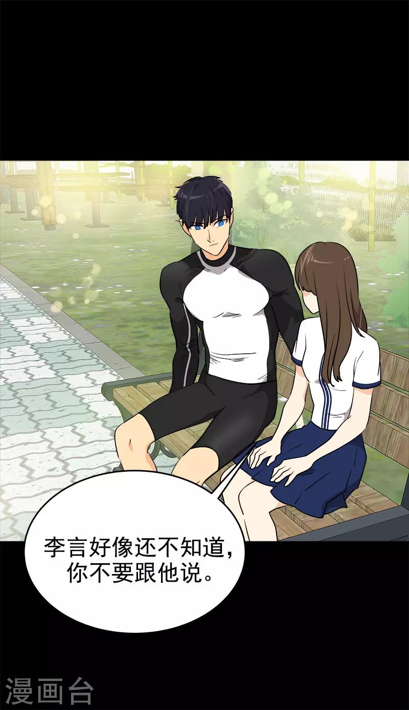 第292话 令人感动的友情4