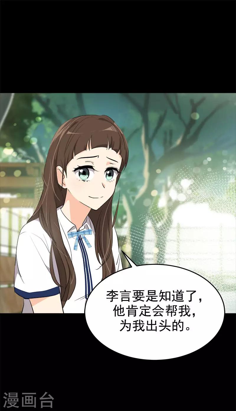 第292话 令人感动的友情5