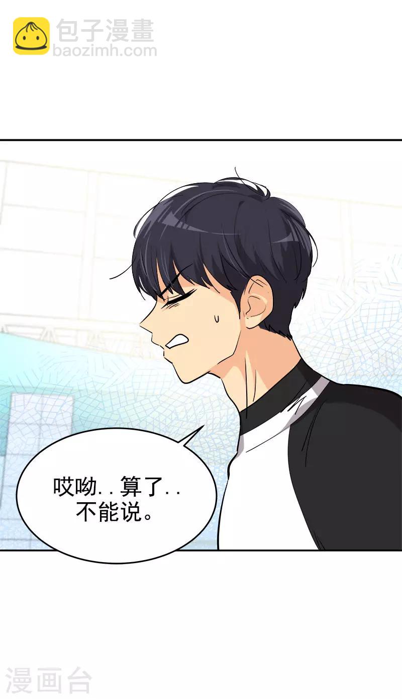 第292话 令人感动的友情8