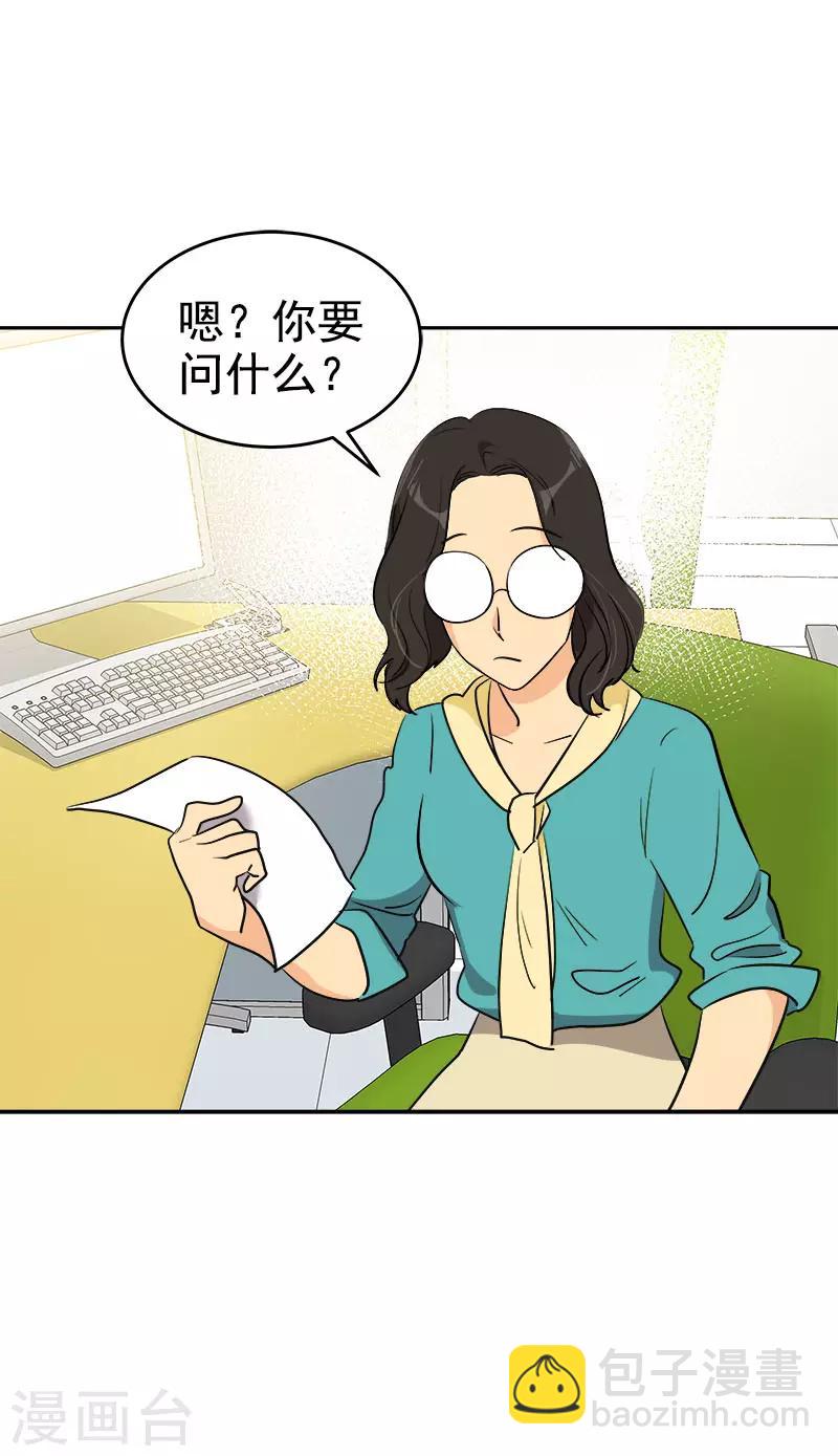 第293话 一心为朋友10