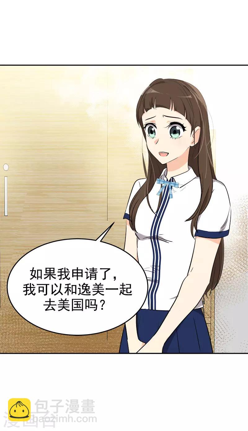 第293话 一心为朋友11