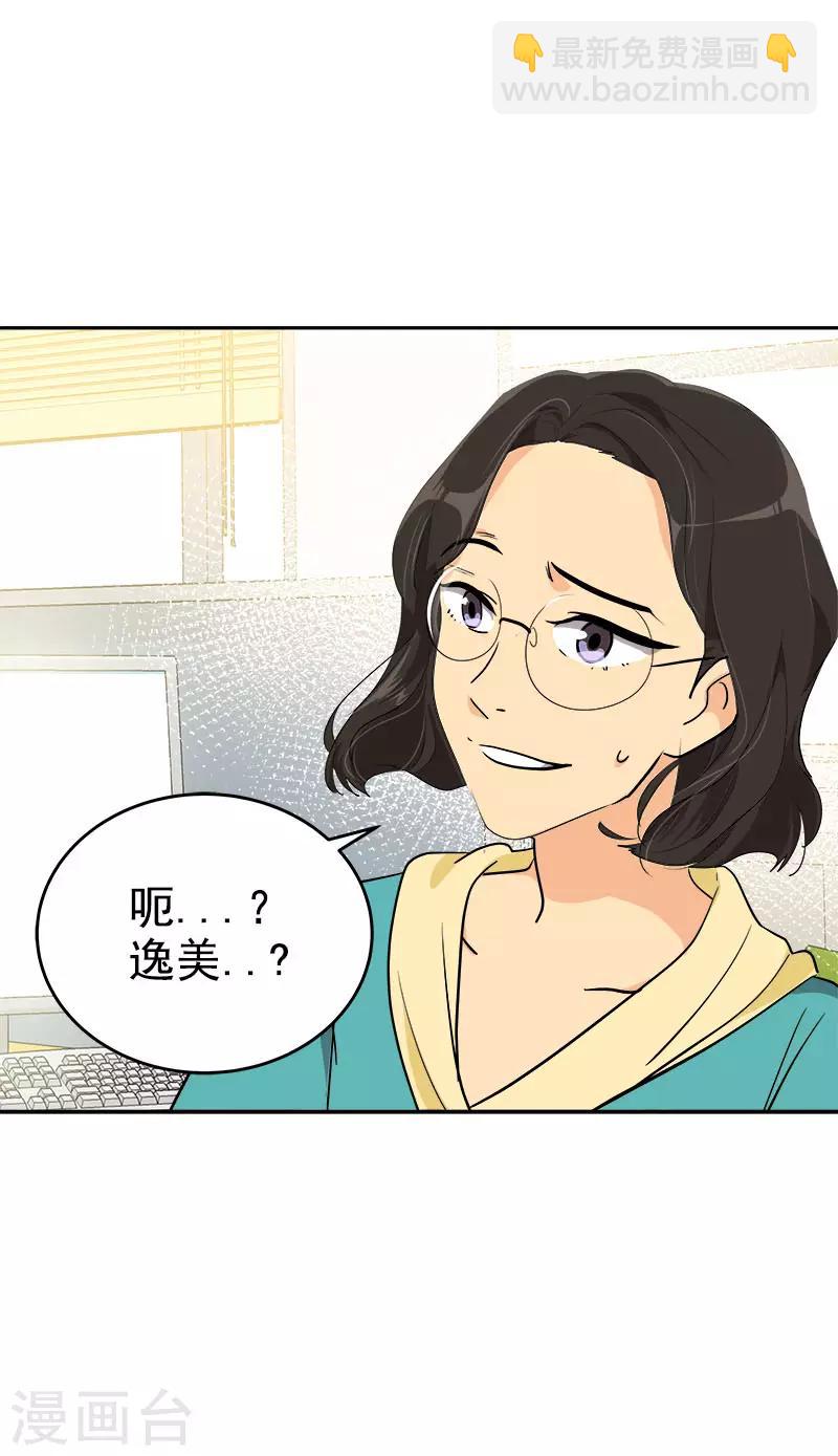 第293话 一心为朋友12