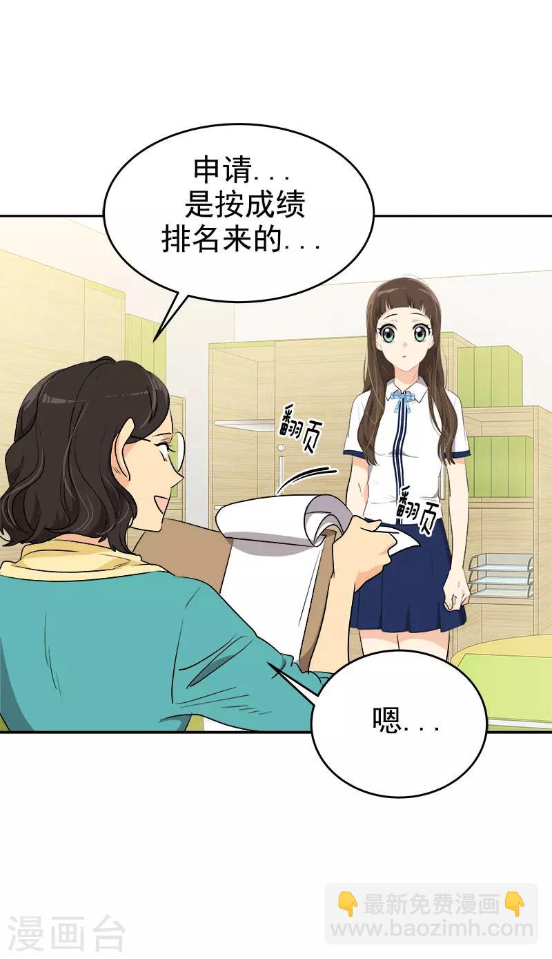 第293话 一心为朋友14