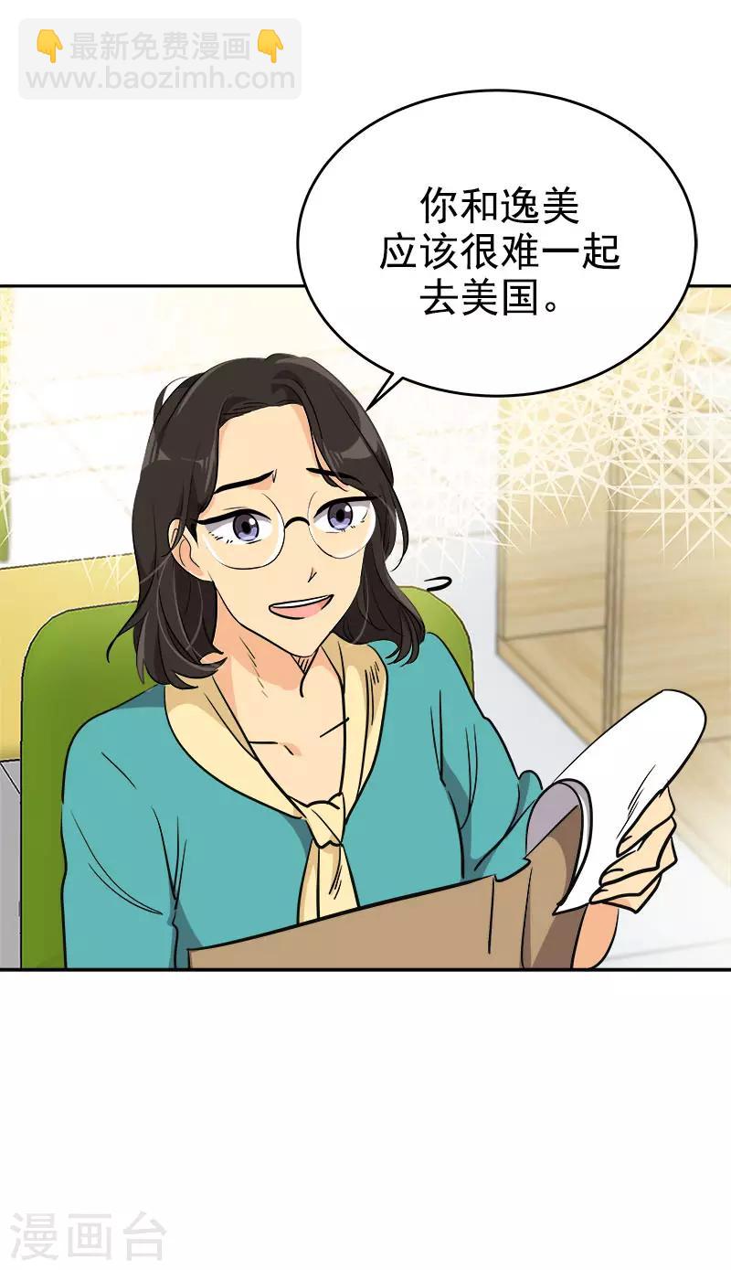 第293话 一心为朋友15