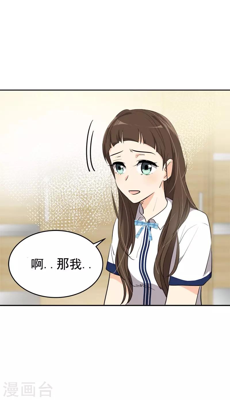 第293话 一心为朋友16