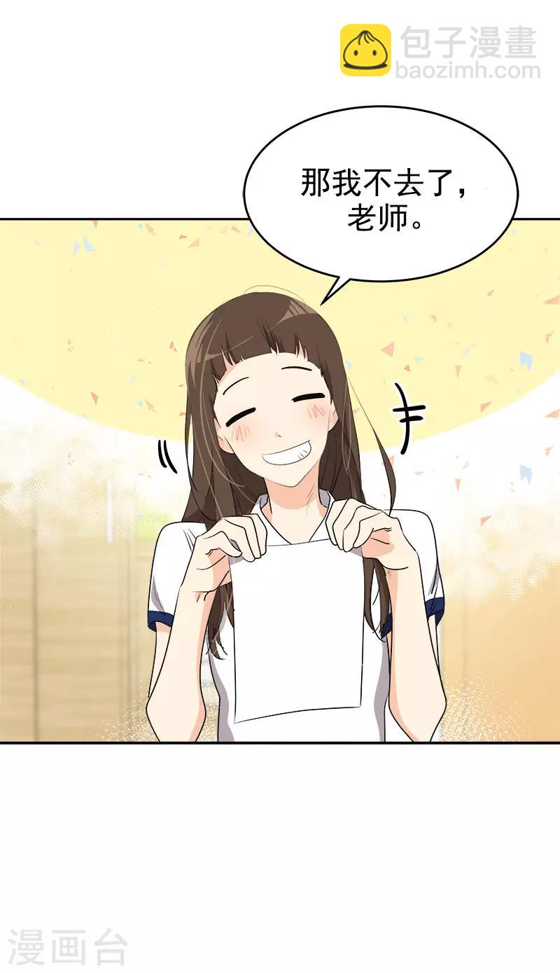 第293话 一心为朋友18