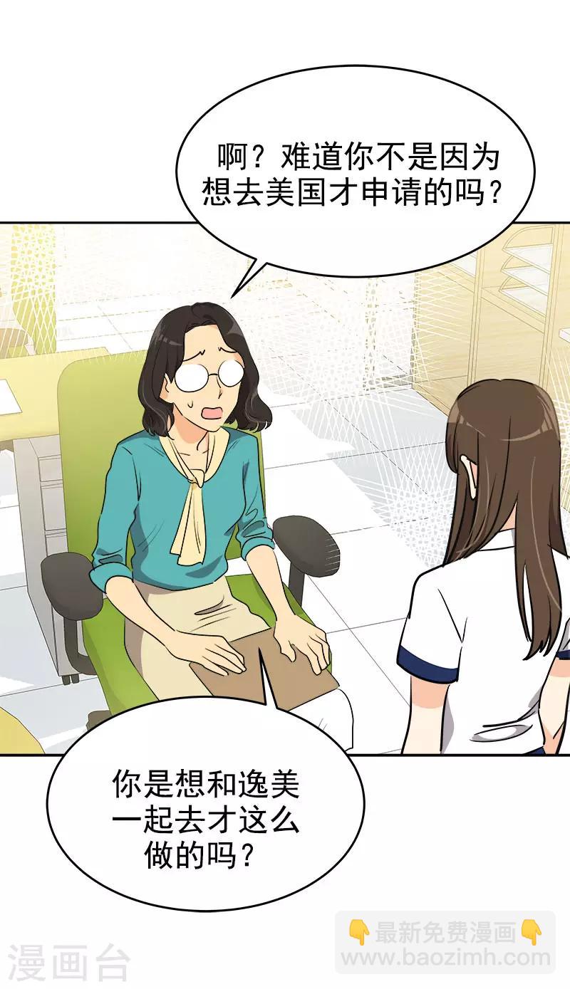 第293话 一心为朋友19