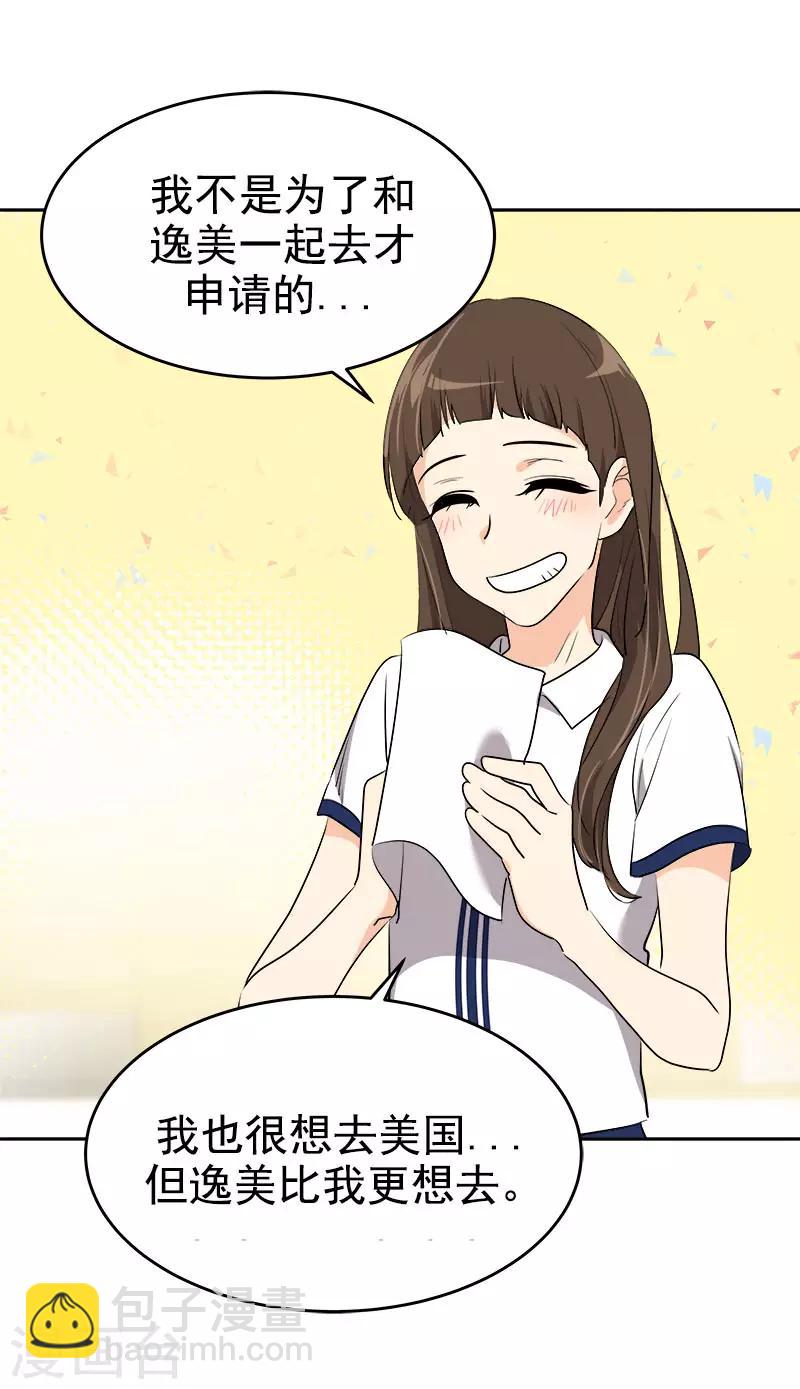 第293话 一心为朋友20