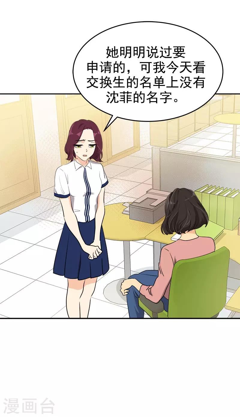 第293话 一心为朋友3