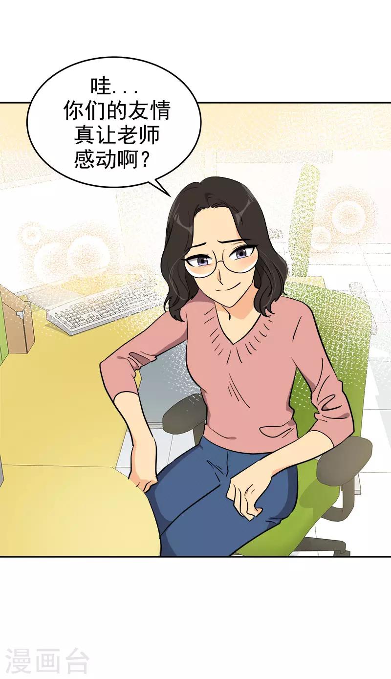 第293话 一心为朋友4