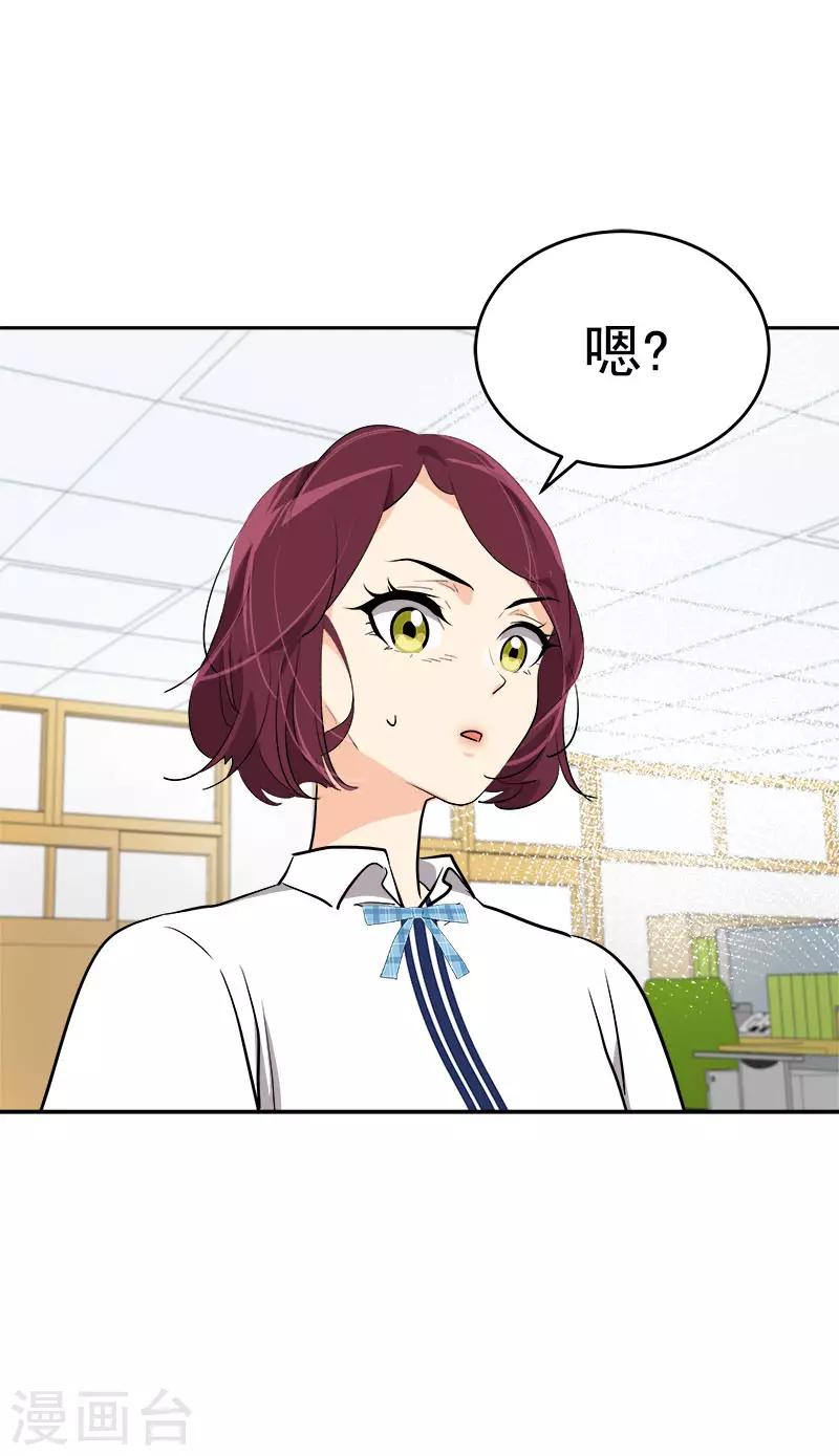 第293话 一心为朋友5