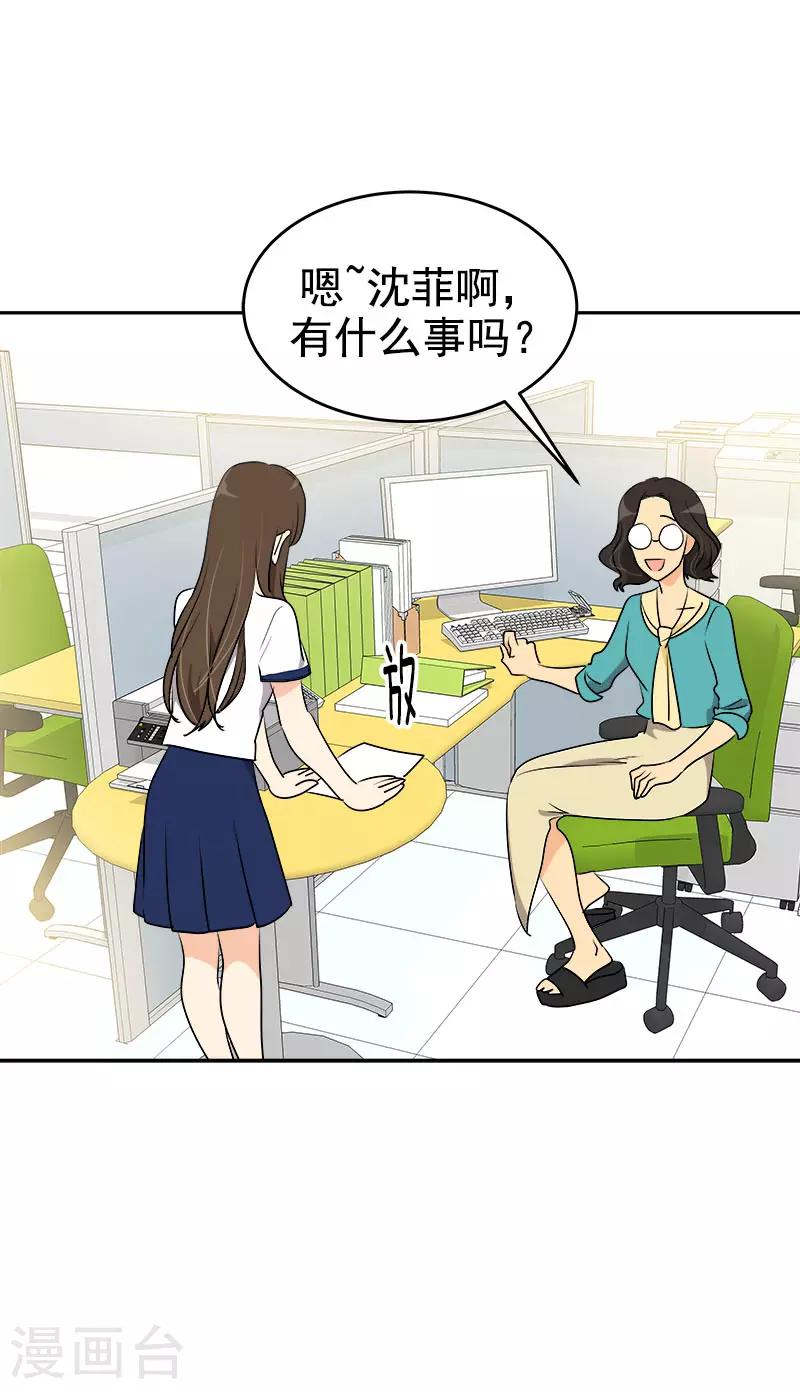 第293话 一心为朋友7