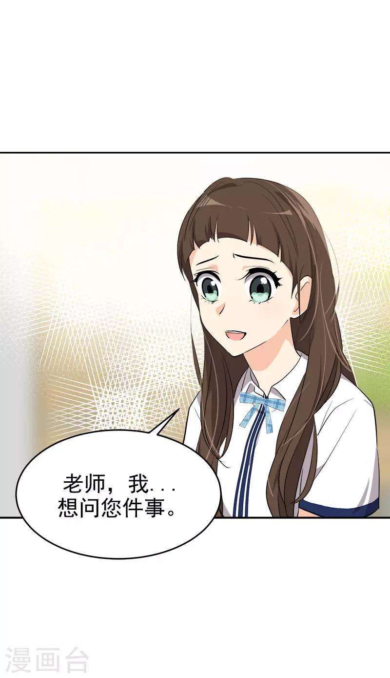 第293话 一心为朋友9
