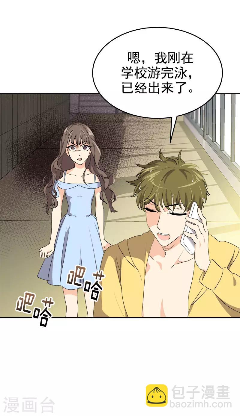第294话 得知真相10