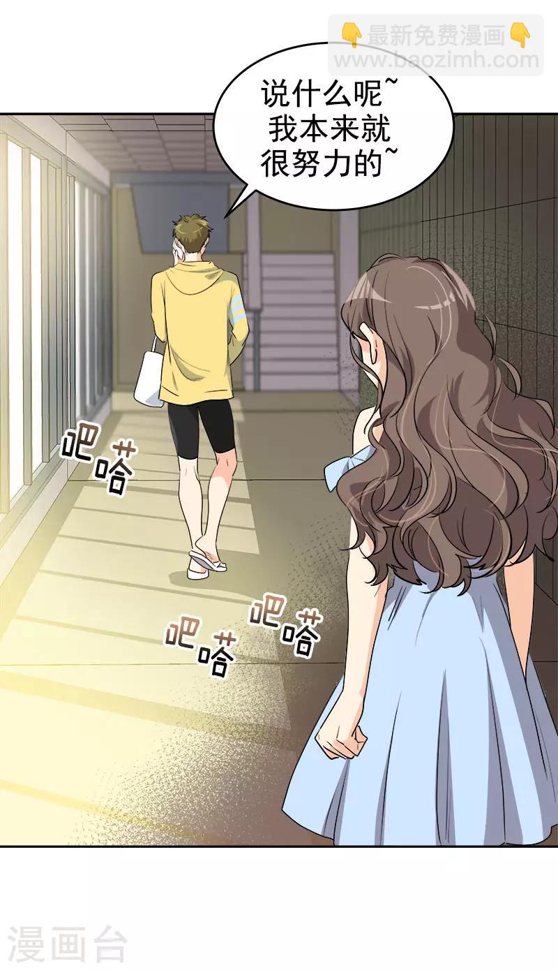 第294话 得知真相11