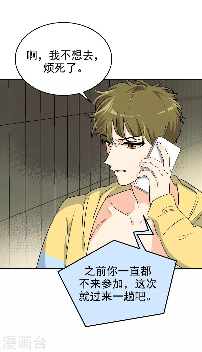 第294话 得知真相15
