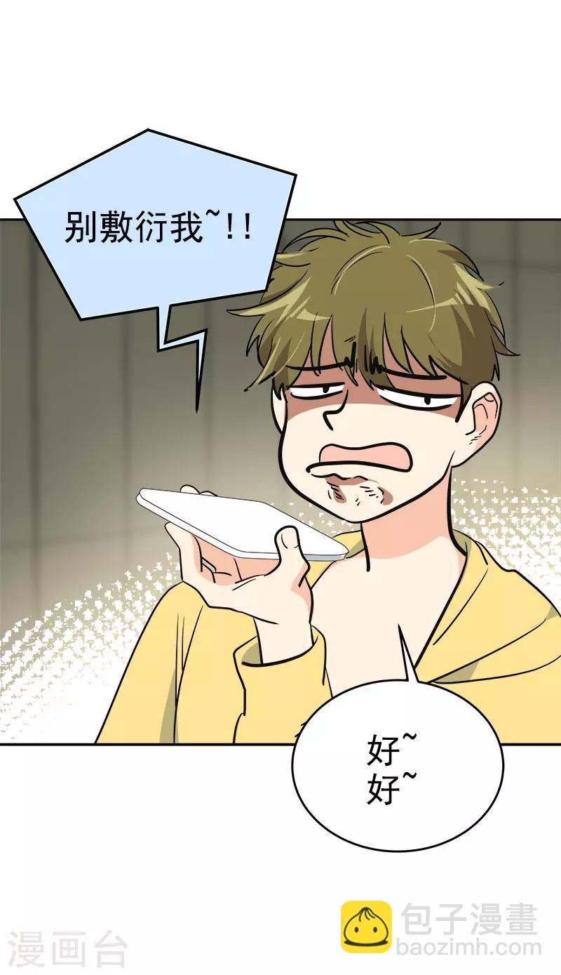 第294话 得知真相18