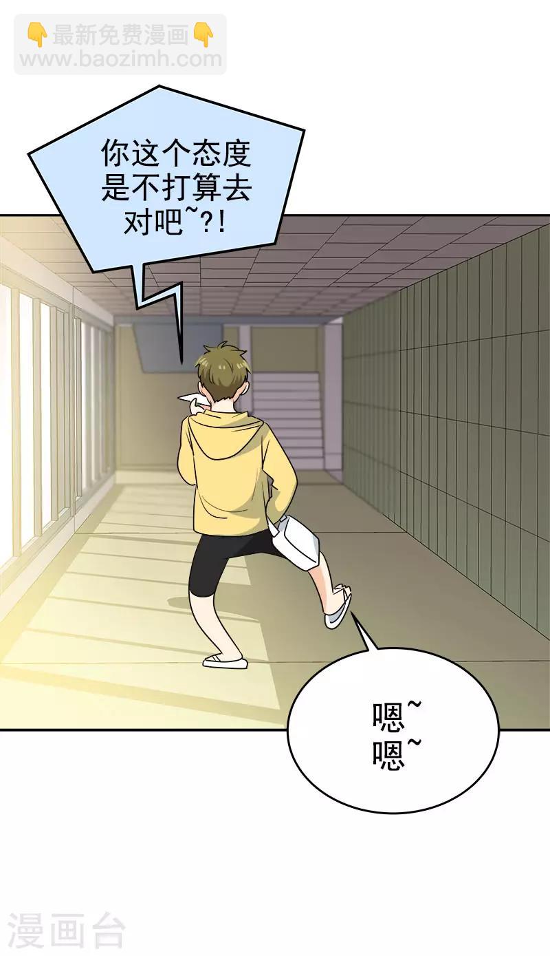 第294话 得知真相19