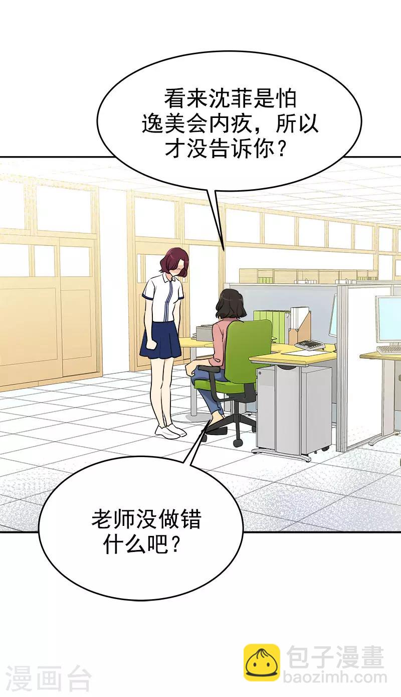 第294话 得知真相25