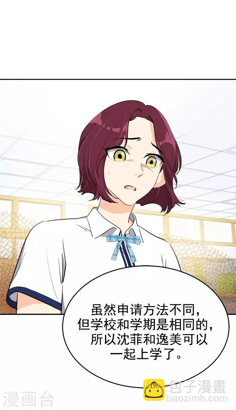 第294话 得知真相27