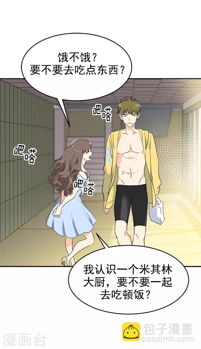第294话 得知真相3
