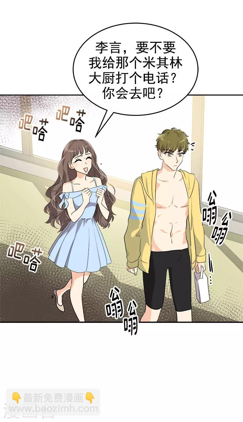第294话 得知真相7