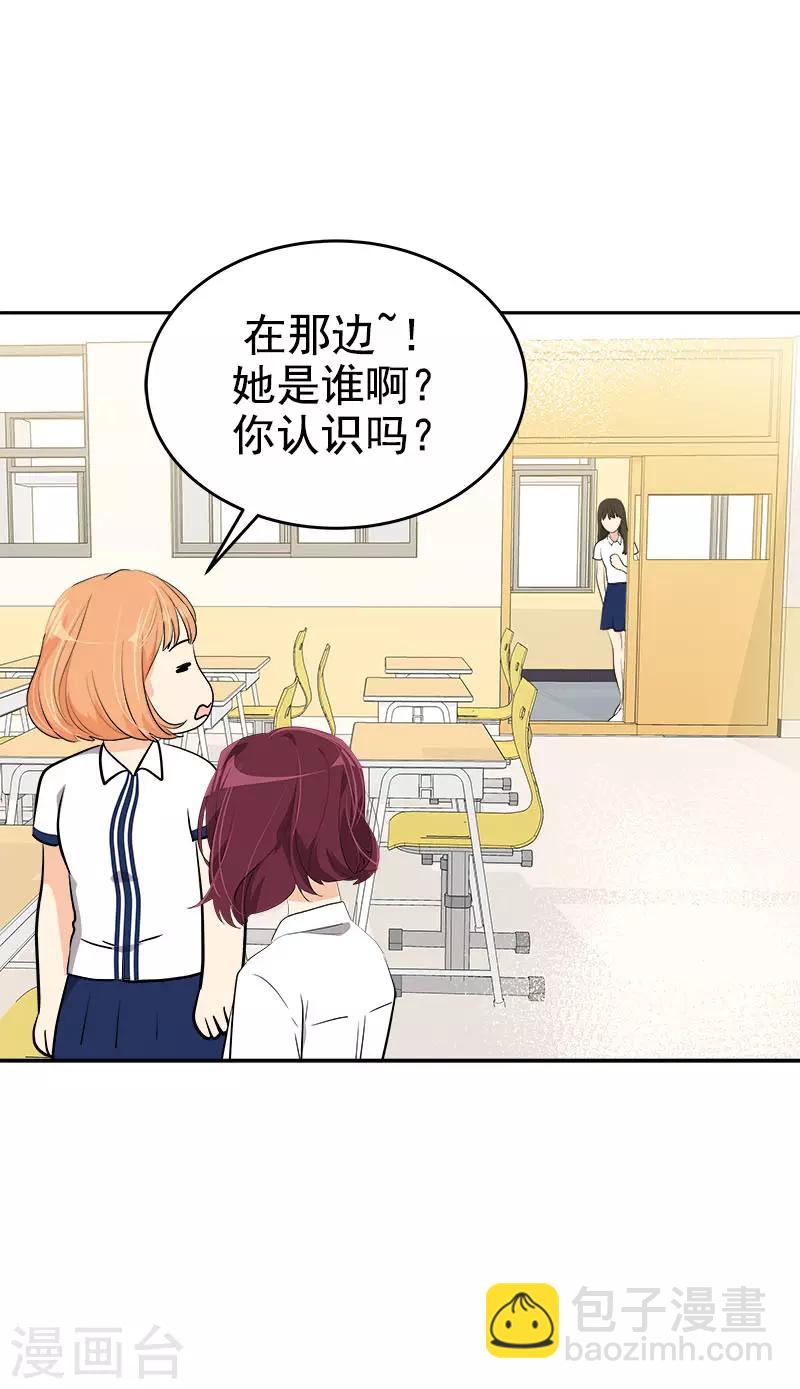 第295话 逸美，有人找17