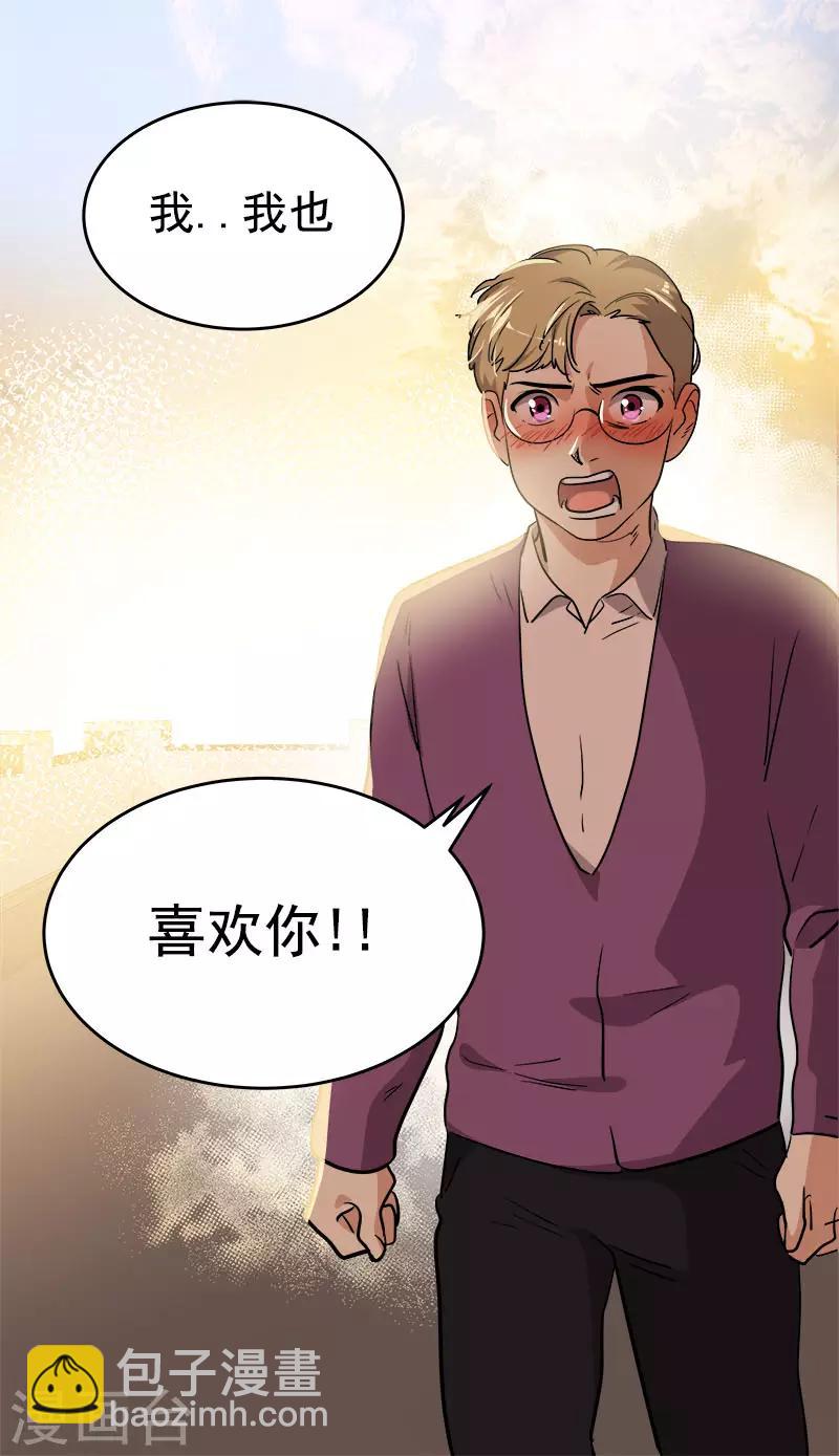 第297话 互表真心10