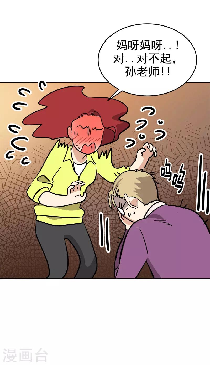 第297话 互表真心15